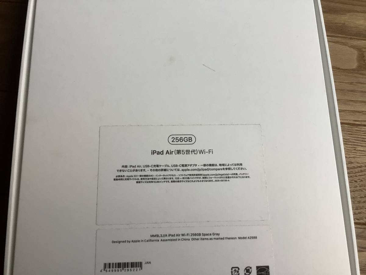 美品 Apple iPad Air 第5世代 スペースグレイ Wi-Fi 256GB Magic 