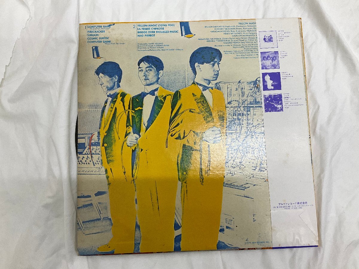 YMO - YELLOW MAGIC ORCHESTRA LPレコード ⁄ イエローマジック