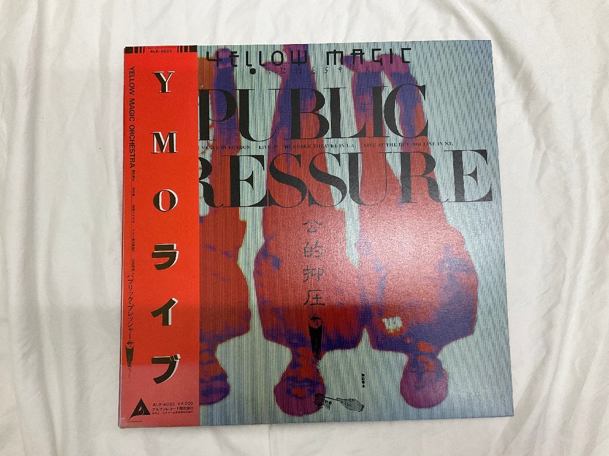 YMO - YELLOW MAGIC ORCHESTRA LPレコード ⁄ イエローマジック