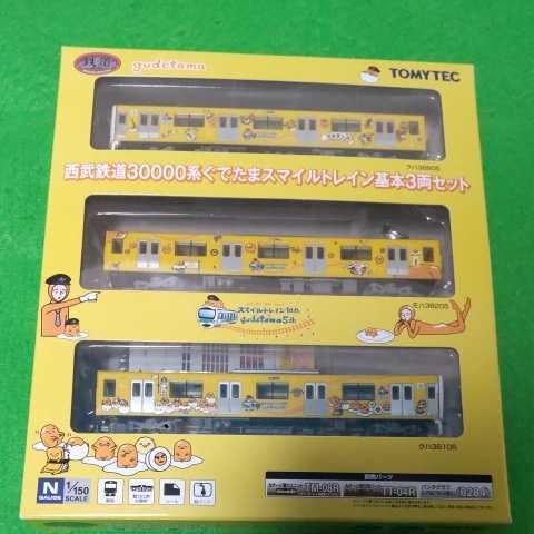 鉄道コレクション 西武鉄道30000系 ぐでたまスマイルトレイン 30000系