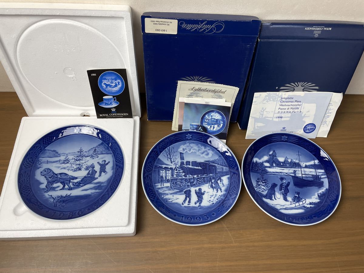 ロイヤルコペンハーゲン イヤープレート 1986年 1993年 1998年 3点セット クリスマスプレート 