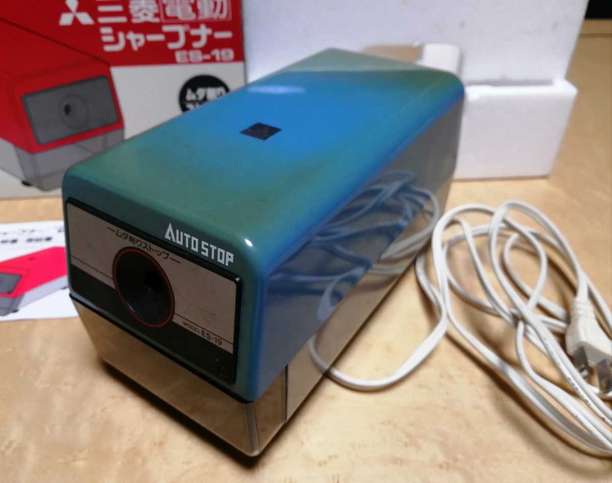 三菱 電動シャープナー ES-19 鉛筆削り 昭和レトロ MITSUBISHI 青 ES