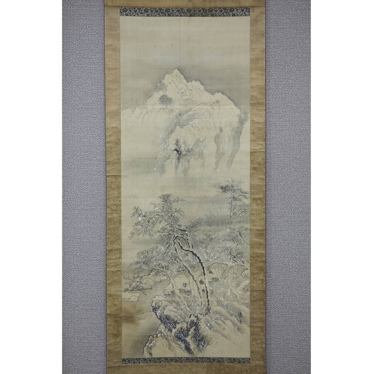 【送料無料】 絵画 風景画 肉筆画 額装 小泉鉄洞 真筆 真作】【風車】熊谷直彦 「雪景」◎肉筆絹本 自題共箱◎幕末・明治の