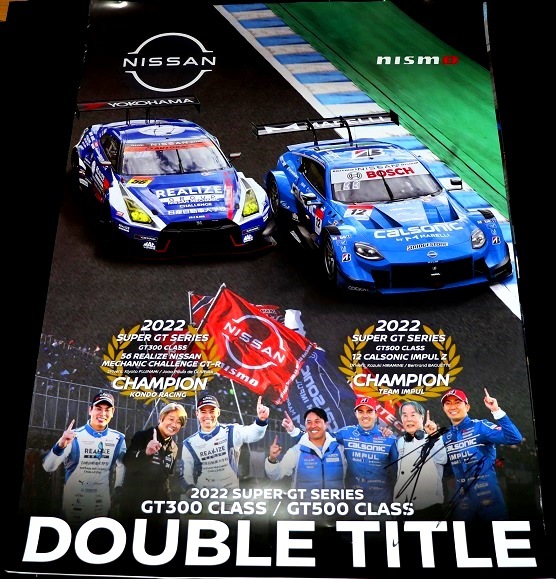 スーパーGT カルソニック インパル IMPUL Z ポスター 星野一義 優勝 IMPUL - 貴重Rd ファクトリー・ショールーム 鈴鹿 12号車 優勝記念