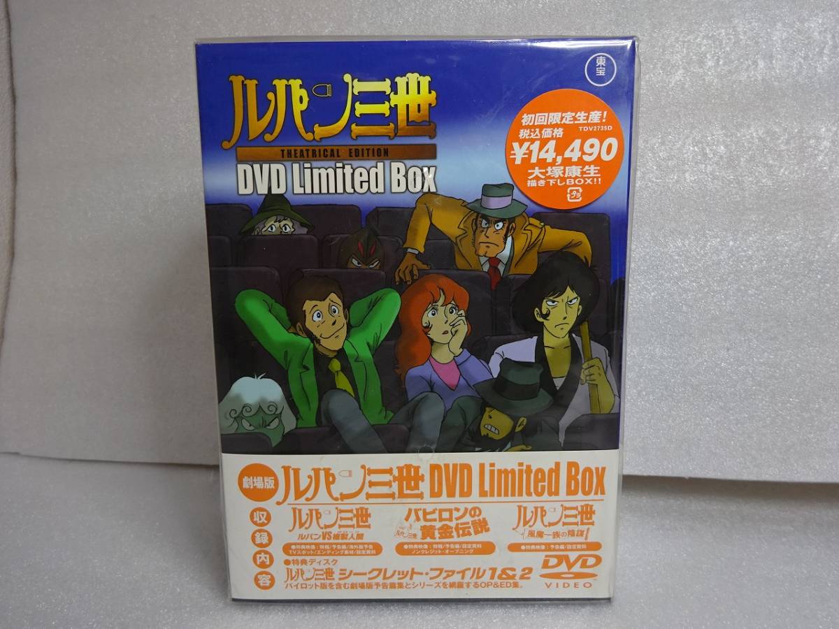 未開封品 初回限定品版 ルパン三世 DVD LIMITED BOX/DVDリミテッド