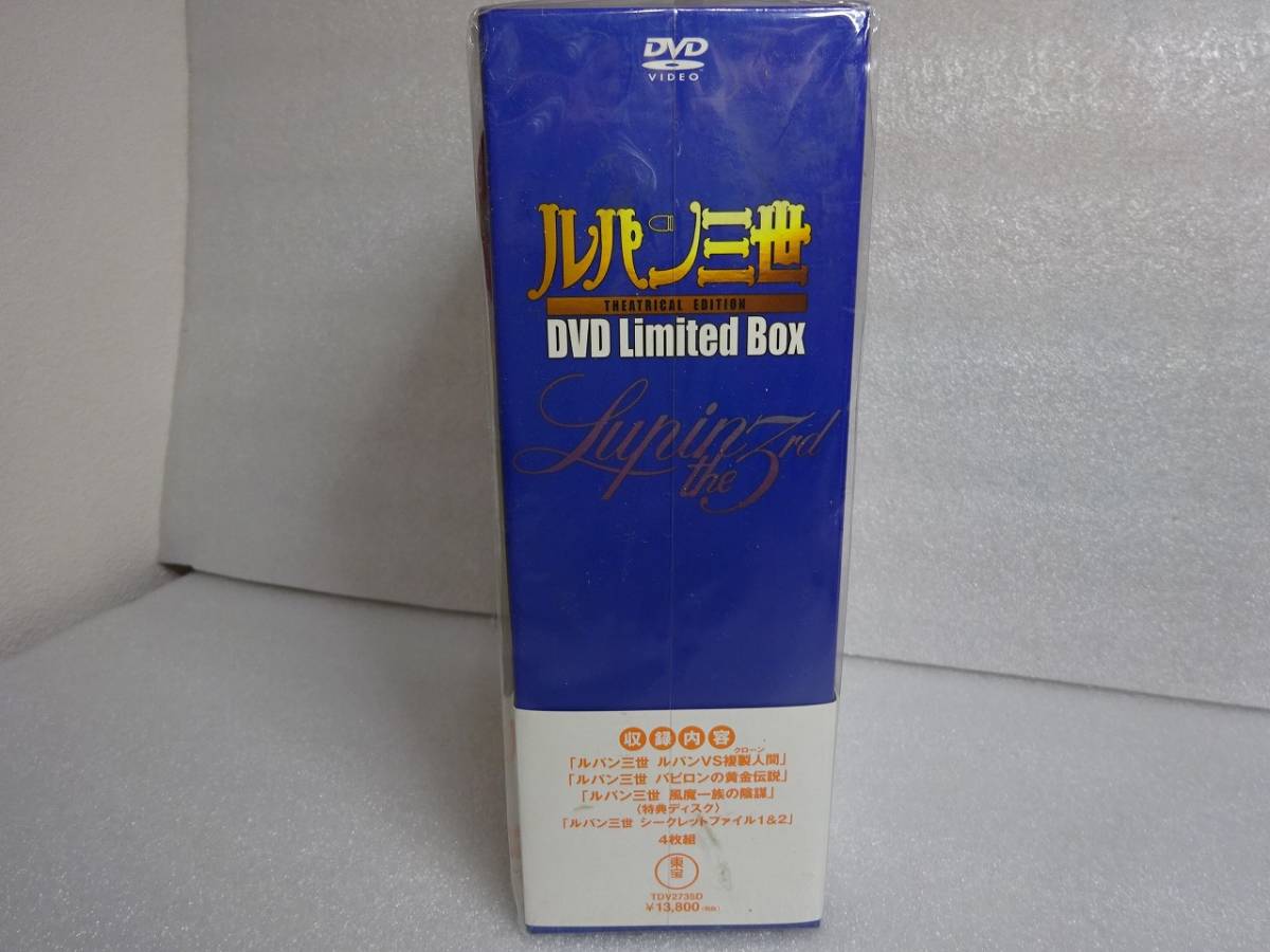 未開封品 初回限定品版 ルパン三世 DVD LIMITED BOX/DVDリミテッド