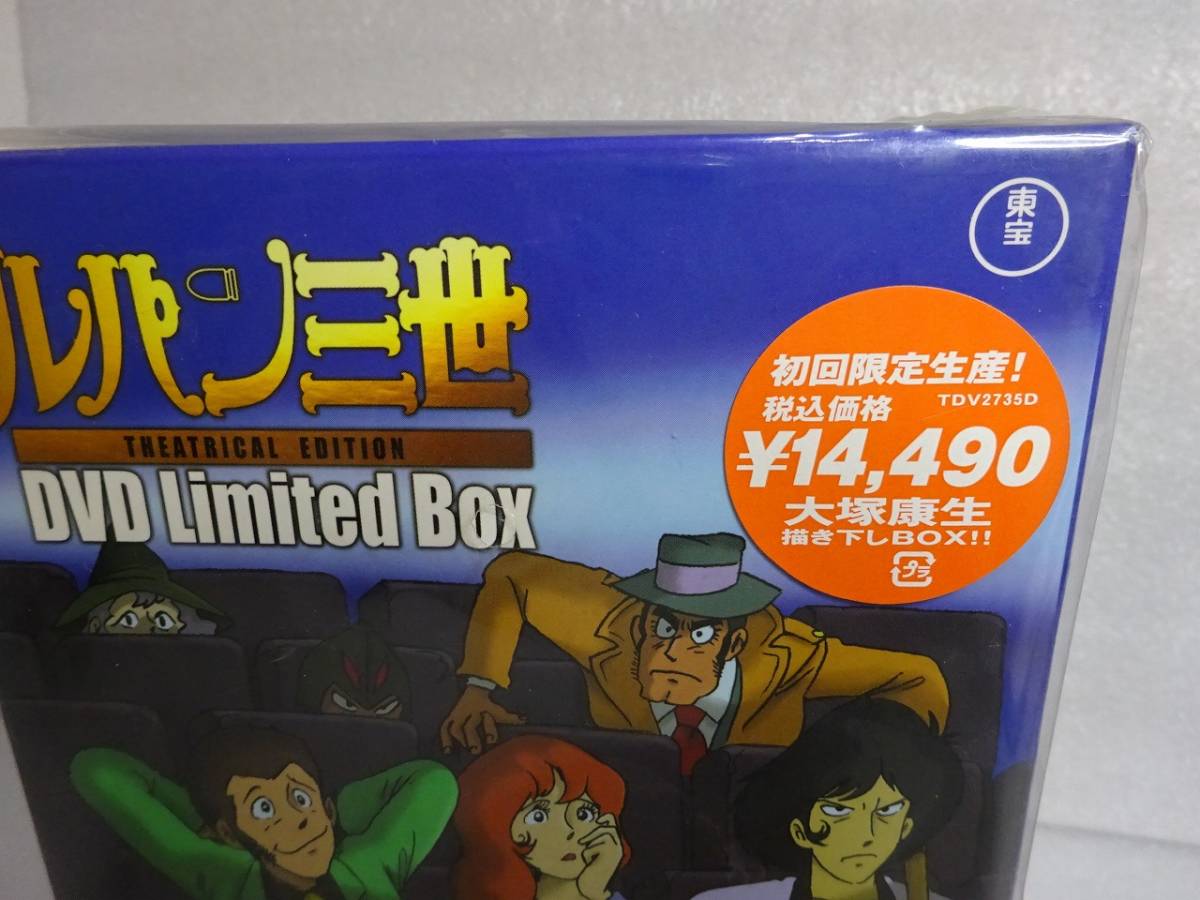 未開封品 初回限定品版 ルパン三世 DVD LIMITED BOX/DVDリミテッド