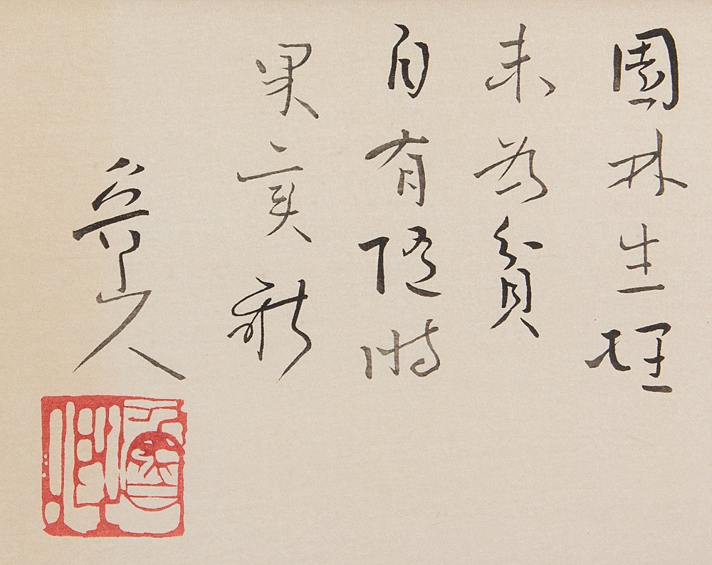 五】北大路魯山人 『果実の図』 木版画 額装 【公式通販】