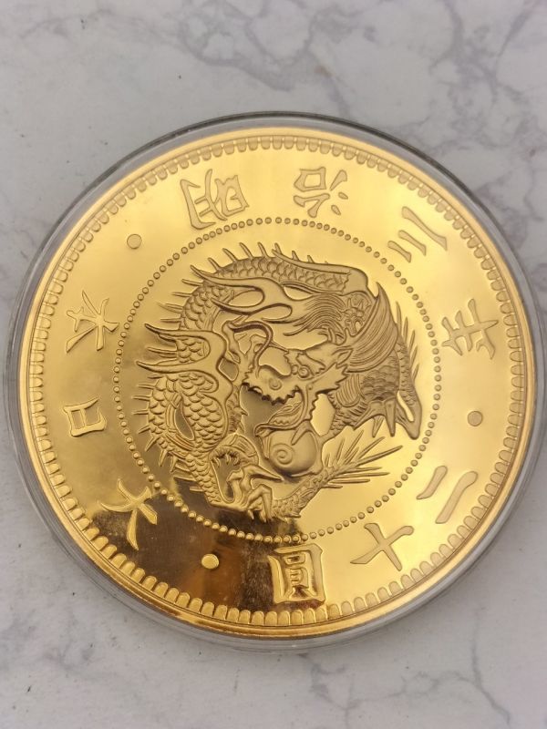 日本初の二十圓金貨純銀プルーフ大型メダル20円金貨（明治3