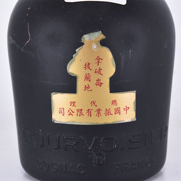 ナポレオン クルボアジェ 旧 古酒未開栓COURVOISIER NAPOLEON