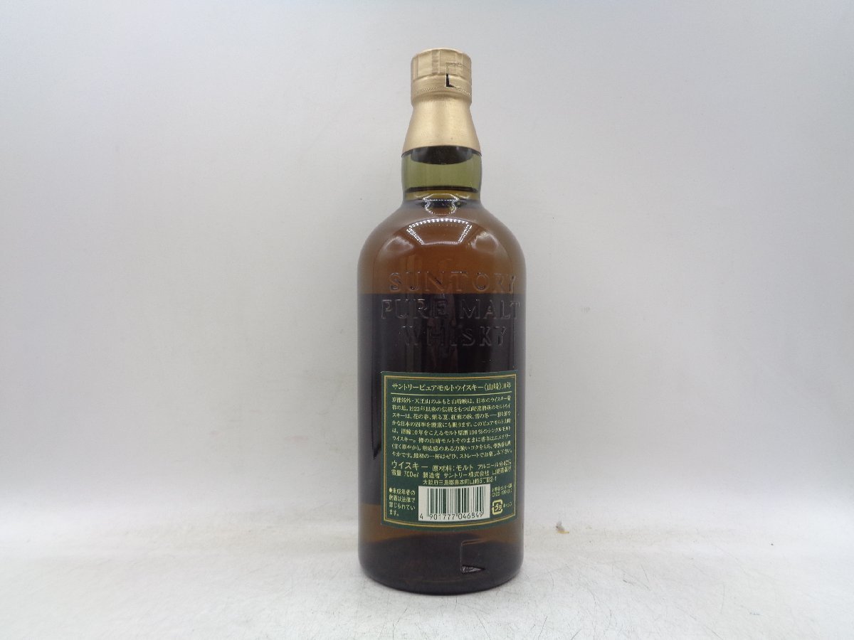 特級 サントリー ピュアモルト ウイスキー 8年 WHISKY 旧ボトル