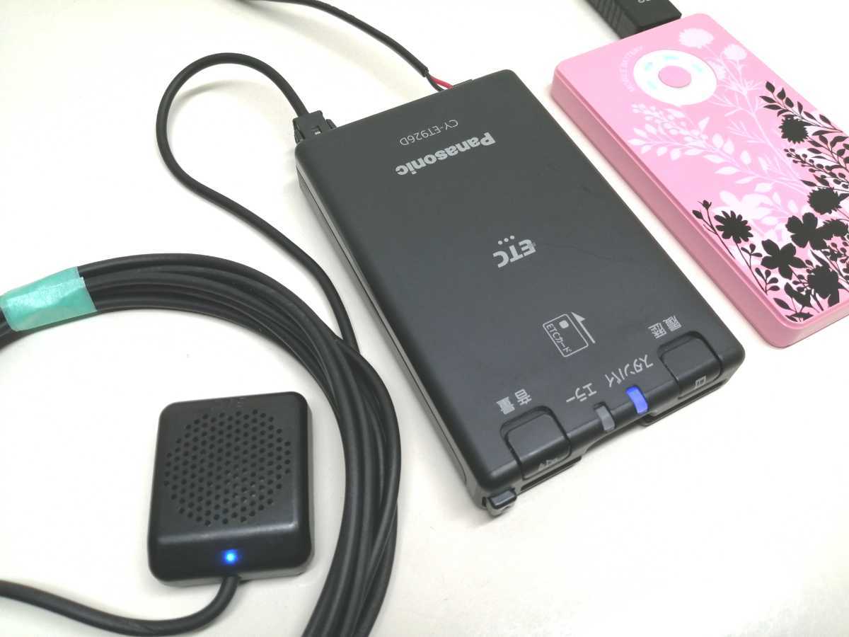 軽自動車登録 パナソニック 軽登録 CY-ET926D ETC車載器 分離型 CY