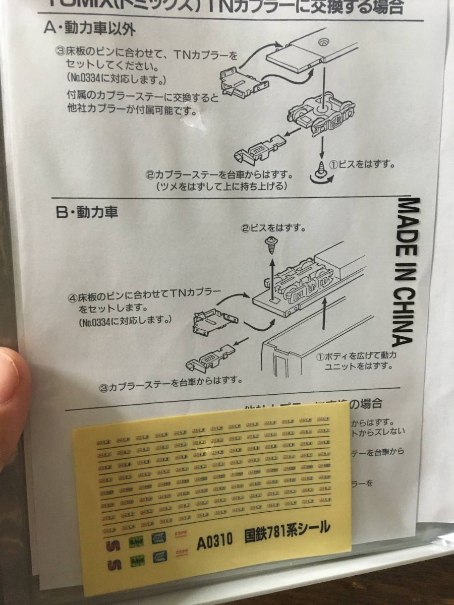 マイクロエース 国鉄 A-0310 781系900番台 特急いしかり6両セット TN マイクロエース 国鉄 A-0310 781系900番台 特急いしかり6両セット TN
