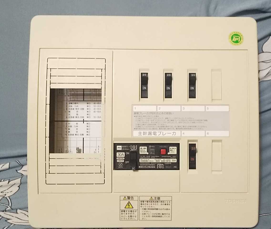 東芝 分電盤 住宅用分電盤 単３ ELB30A 3P2E 4回路 Lスペースつき 中古 送料無料 匿名発送