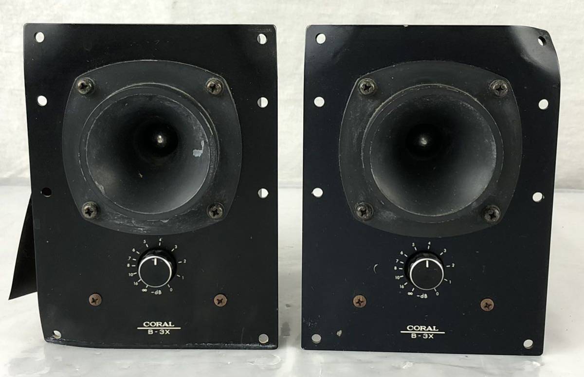 コーラル ペア CORAL スピーカー B-3X - : モニター 小型スピーカー