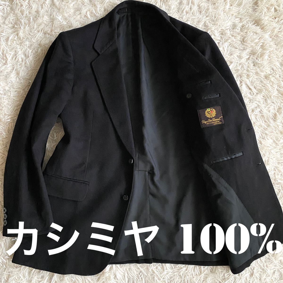カシミヤ 100%】 ☆伊製生地 ロロピアーナ Matsuzakaya オーダーメイド 