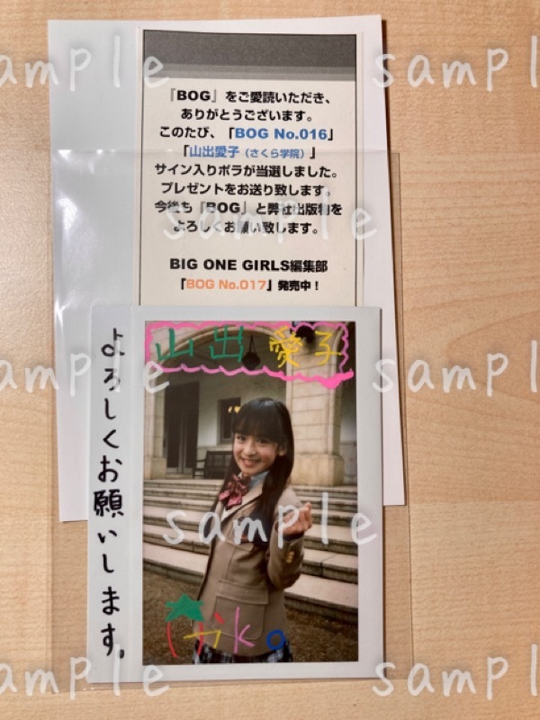 さくら学院 山出愛子・岡田愛・岡崎百々子 直筆サイン本 2018年3 ⁄ 山