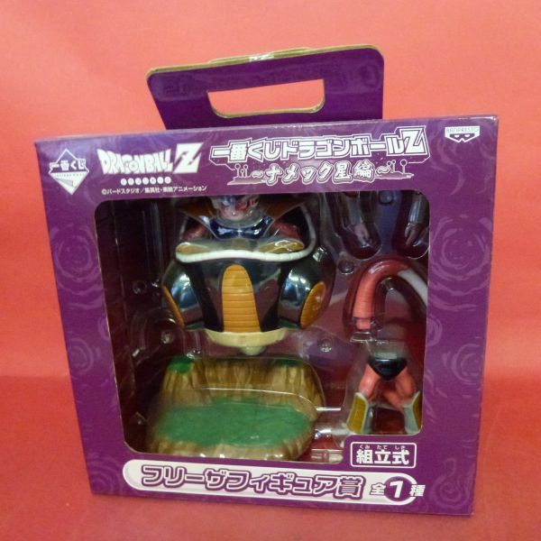 f1-221208☆フィギュア フリーザ「ドラゴンボールZ」一番くじ