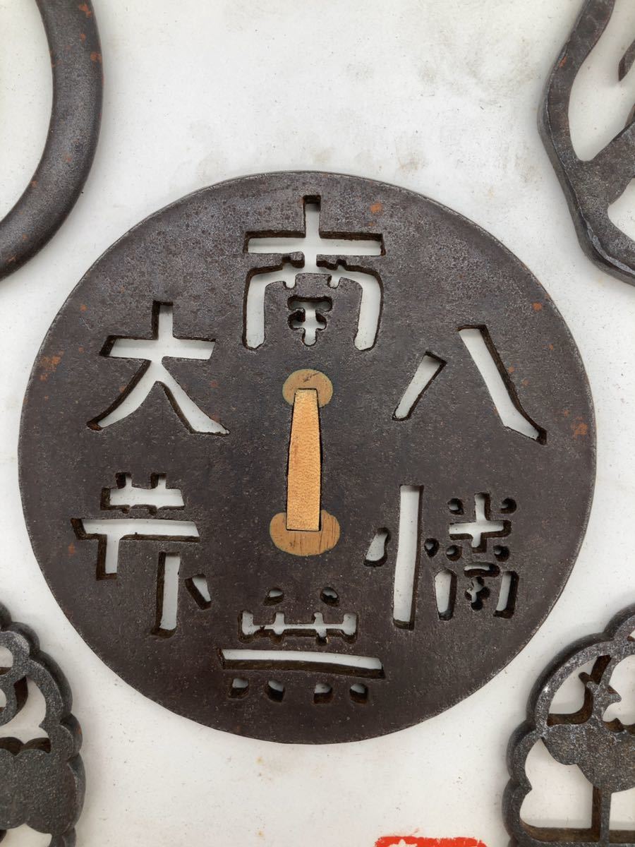 日本刀 鍔 左文字白鞘 武蔵 大鍔 南無八幡大菩薩 (鍔、刀装具)|売買 日本刀 鍔 左文字白鞘 武蔵 大鍔 南無八幡大菩薩 (鍔、刀装具)|売買