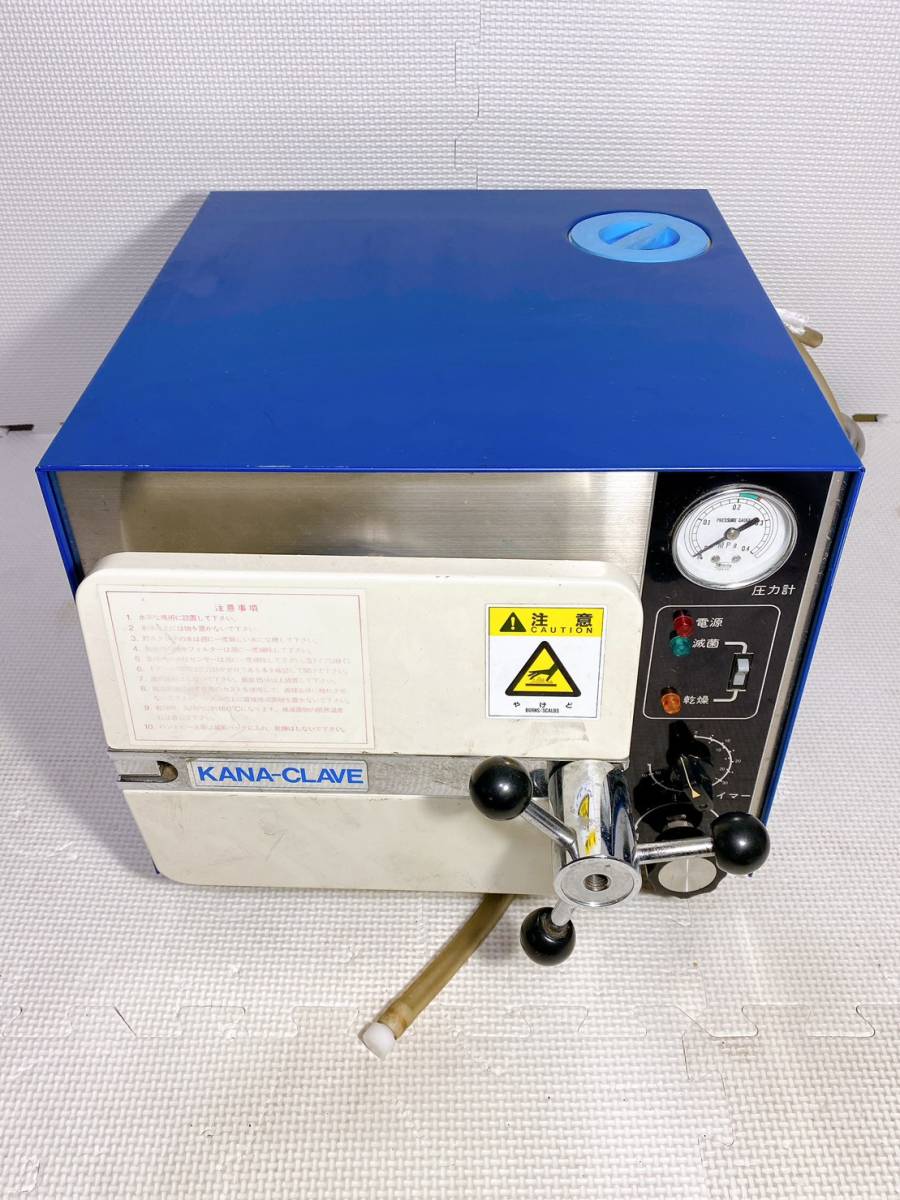 高圧蒸気滅菌器 KANA-CLAVE カナクレーブ S-150 ヒルソン デックの入札 
