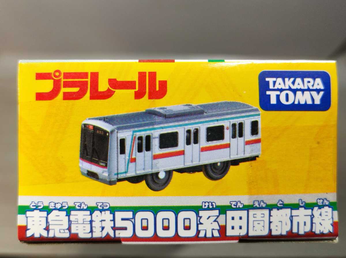 プラレール】東急田園都市線5000系、未開封品【廃盤商品】(車両単品 