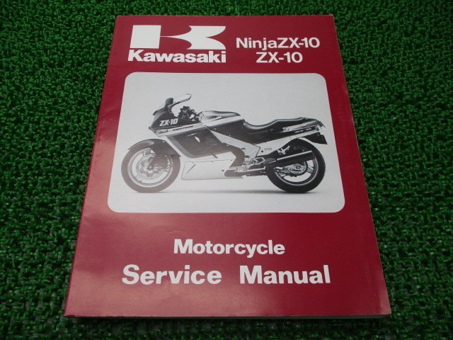 サービスマニュアル Kawasaki Ninja ABS カワサキ ニンジャ250