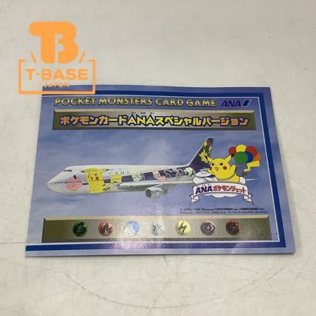 1円〜 訳あり ポケモンカード ポケカ 旧裏 ANA スペシャルバージョン 