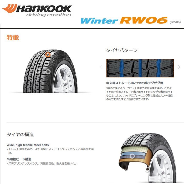ハイエース スタッドレスタイヤ スタッドレス ハイエース用