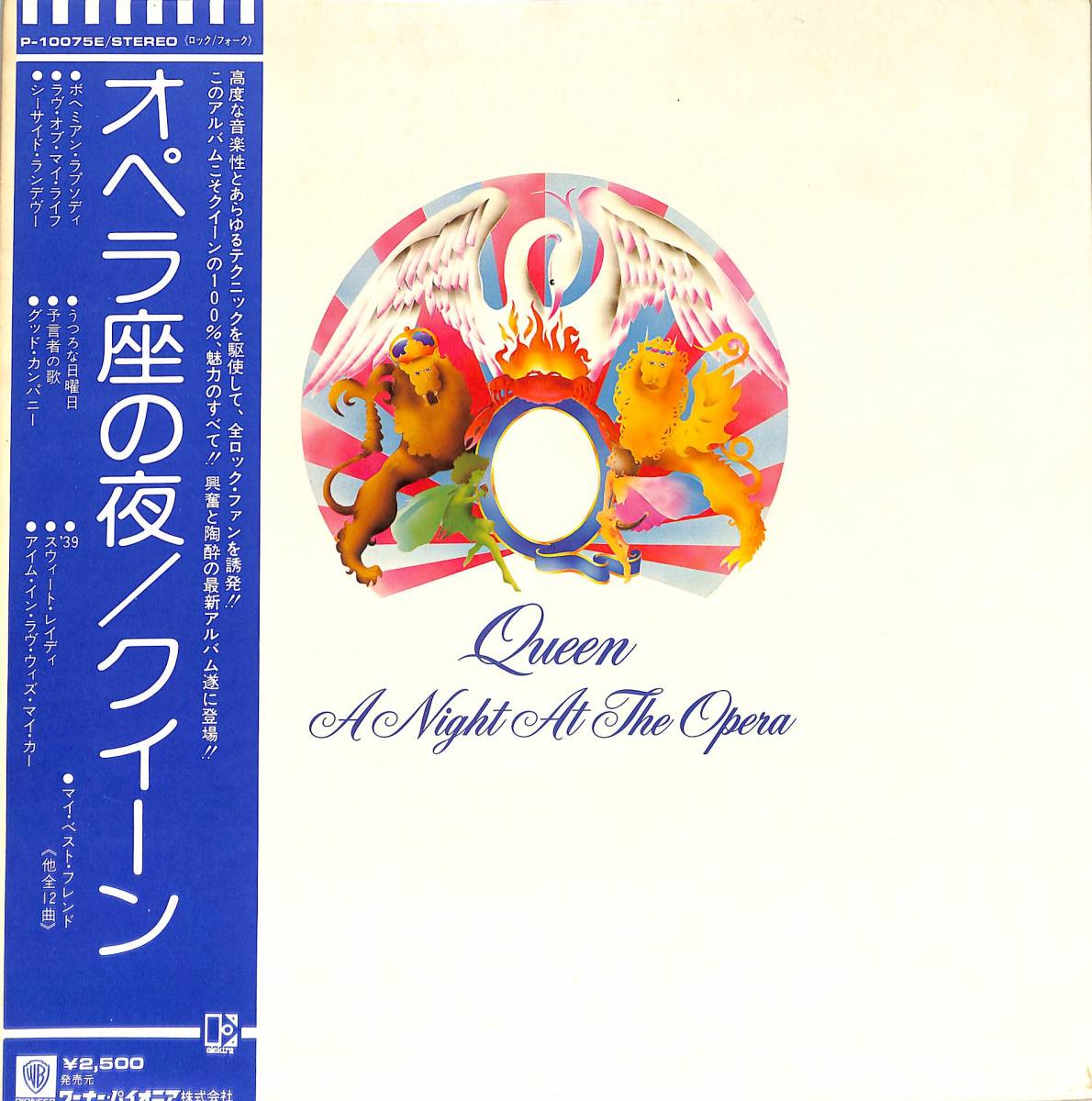 新作，新作登場 A00529857/LP/クイーン QUEEN A Night At The Opera オペラ座の夜 1975年 P-10075E プログレ アリーナロック グラムロック(Queen)｜売買されたオークション情報、yahooの商品情報をアーカイブ公開 - オークファ Q