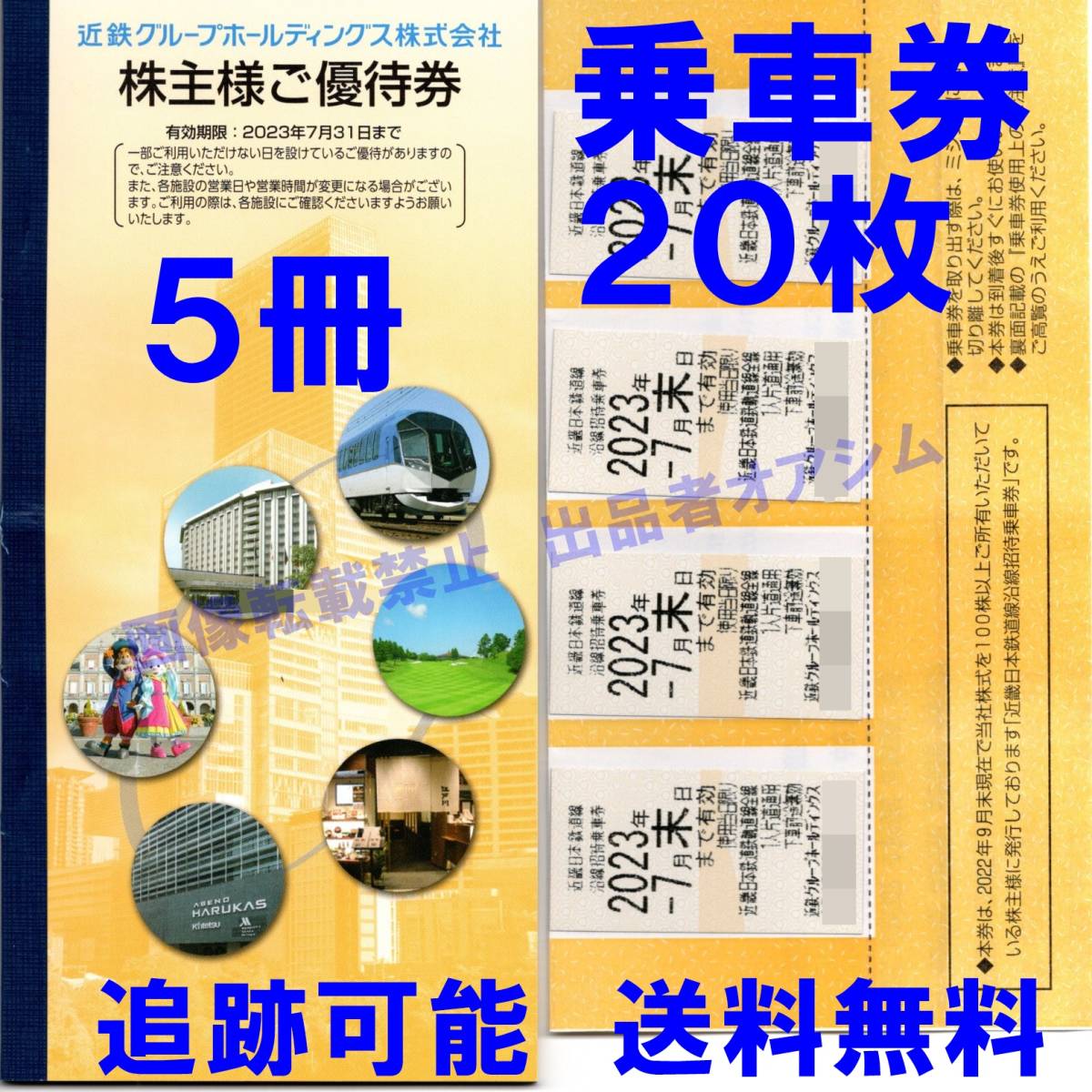 shareholder_coupon_choice
