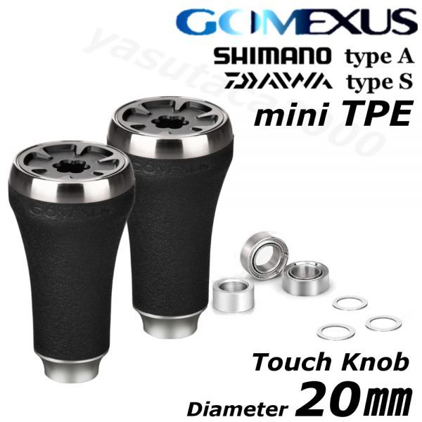 ゴメクサス 【Gomexus】ブラック×チタンブラック/ミニTPE/ハンドルノブ/20㎜　2個セット