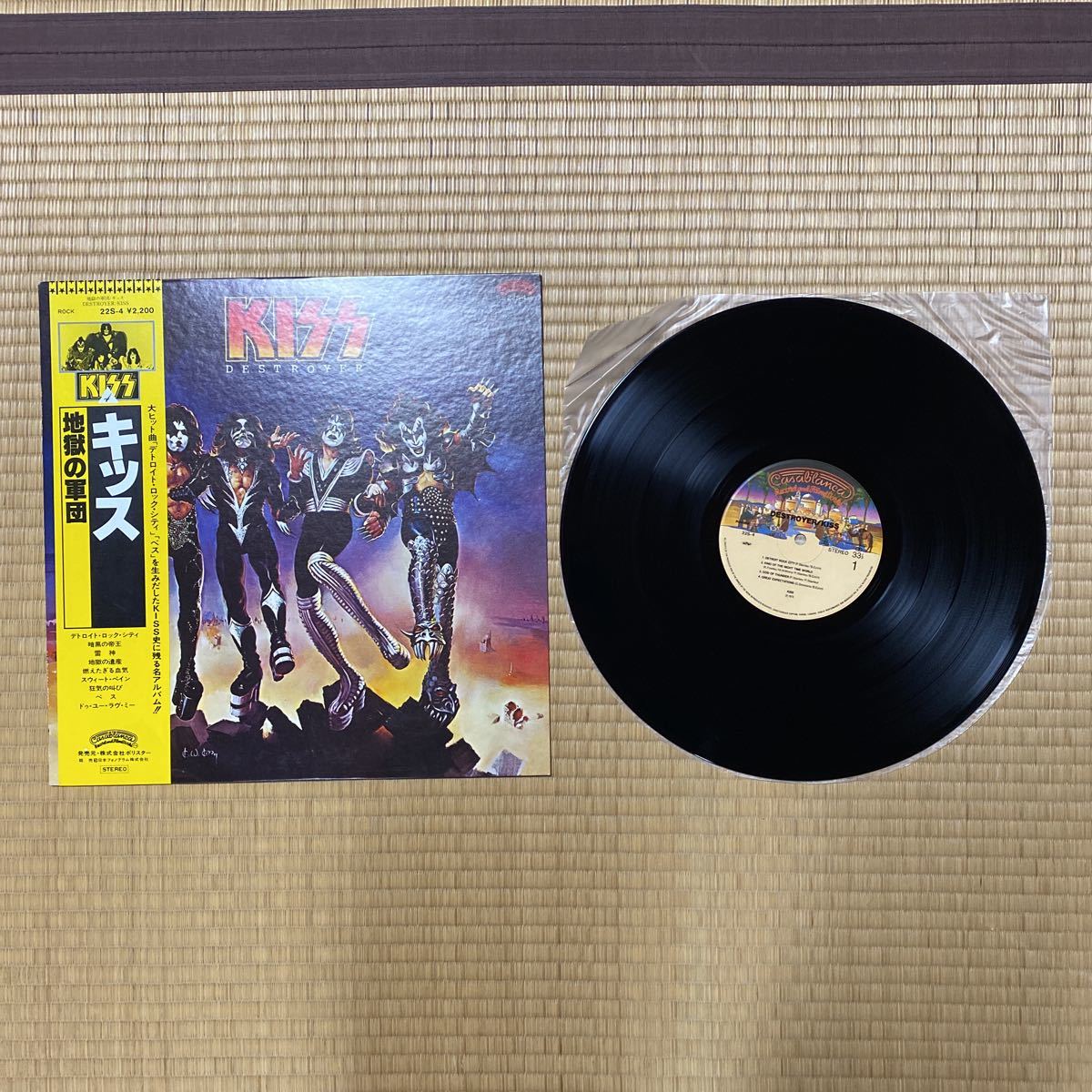 帯付き】KISS LP2枚セット 『ラブ・ガン』『地獄のロック・ファイアー