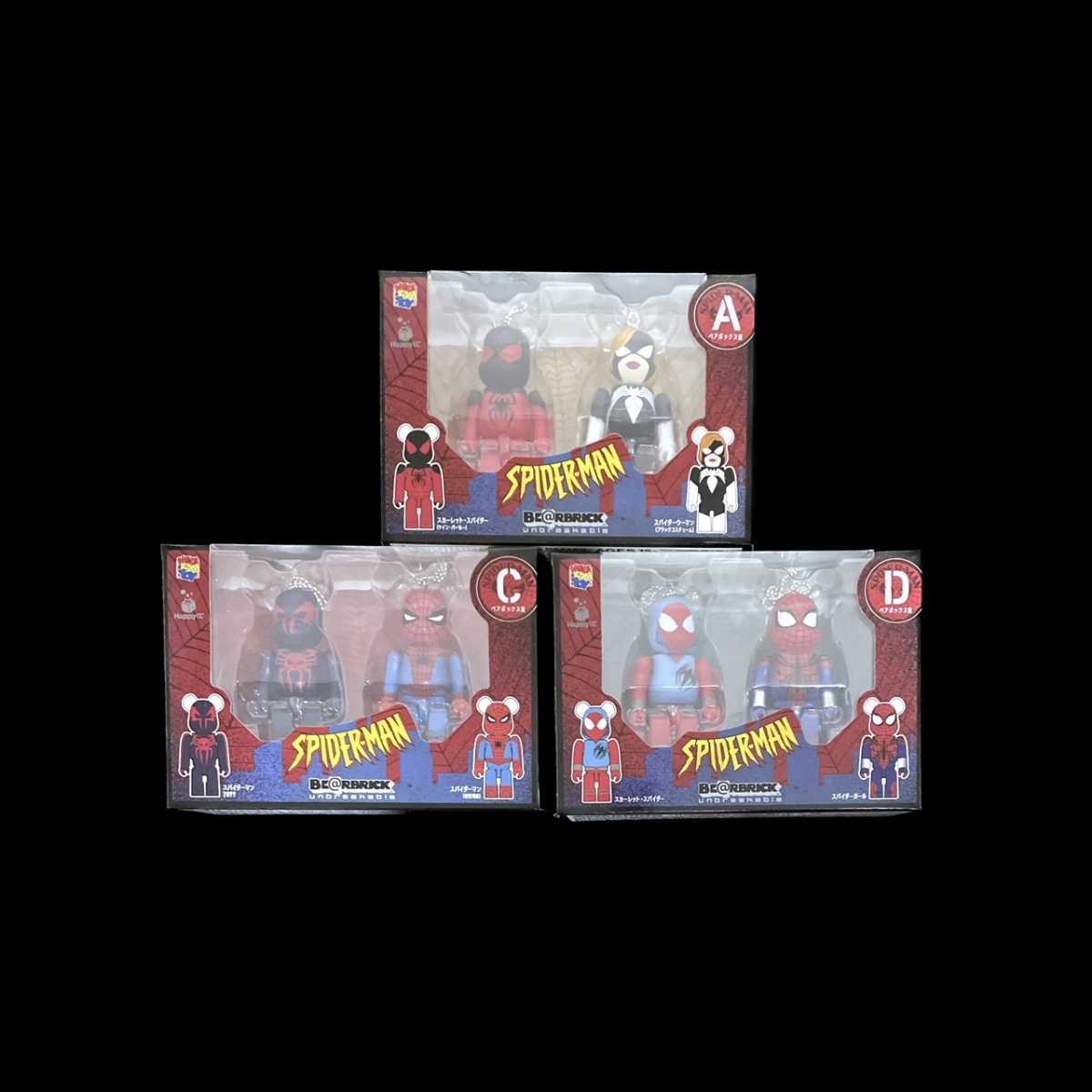 Happyくじ BE@RBRICK MARVEL SPIDER-MAN ペアボックス賞 ベアブリック 