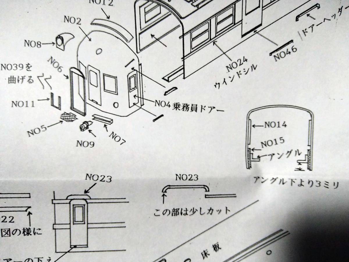タニカワ 谷川 名鉄3850系 更新形 台車・床下機器付きキット未開封品