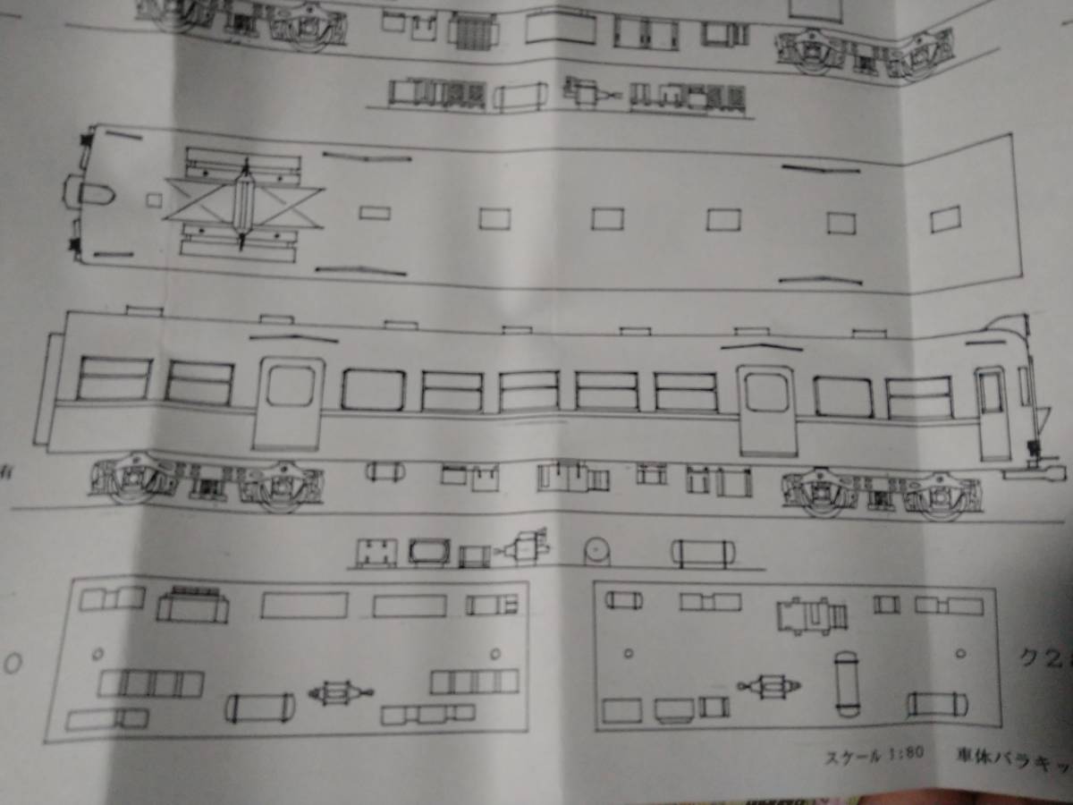 タニカワ 谷川 名鉄3850系 更新形 台車・床下機器付きキット未開封品