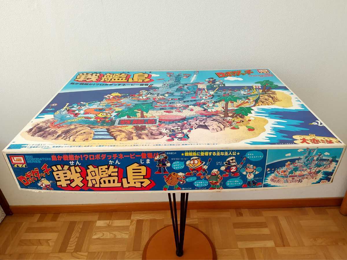 イマイ ロボダッチ 戦艦島 未組立 ジャンク品(ロボダッチ)｜売買された