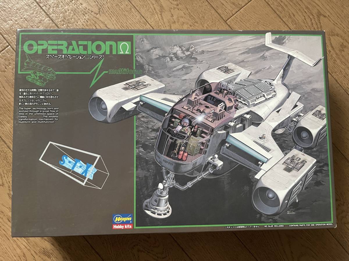 オペレーションオメガ ハセガワ