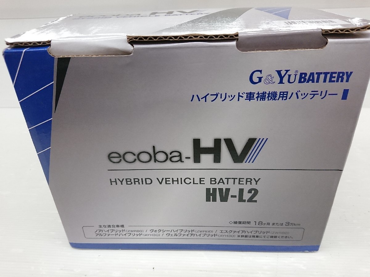 G amp Yu ジーアンドユー 国産車バッテリー ecoba 中古農機 - 情報ネットワークサービス のことならPDNS バッテリー G amp Yuバッテリー総輸入販売元 株式会社ナカノ ecoba-HV BATTERYの中古品・新品 G Yuバッテリー G amp Yu Yahoo オークション Bag