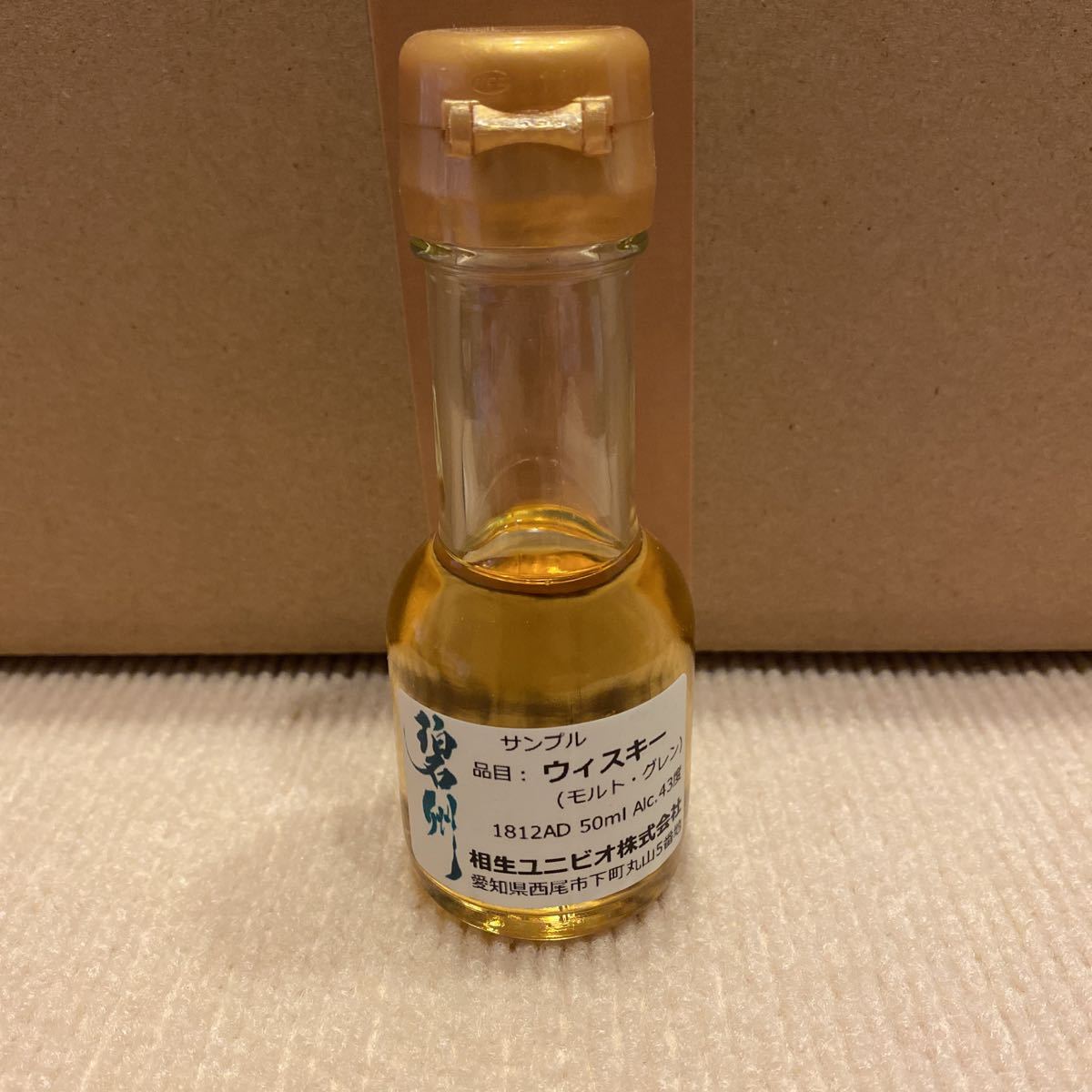 サントリー響12年ミニボトル50ml 未開栓品8本セット