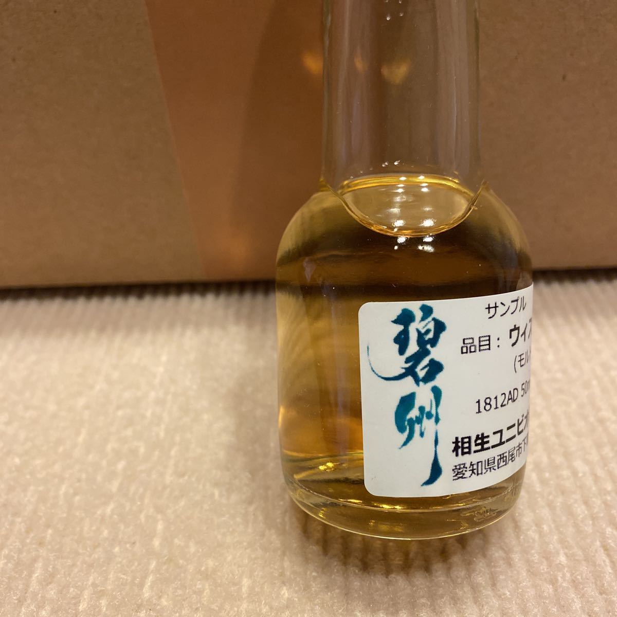 サントリー ウイスキー 4本セット 山崎 白州 響 ミニボトル