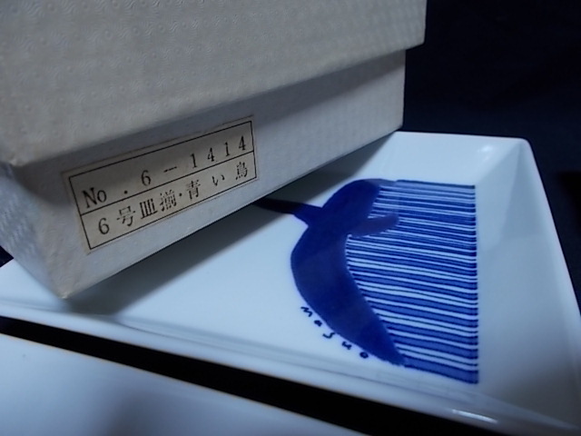 池田満寿夫 青い鳥 角皿 満寿夫 KUTANI 【公式通販】