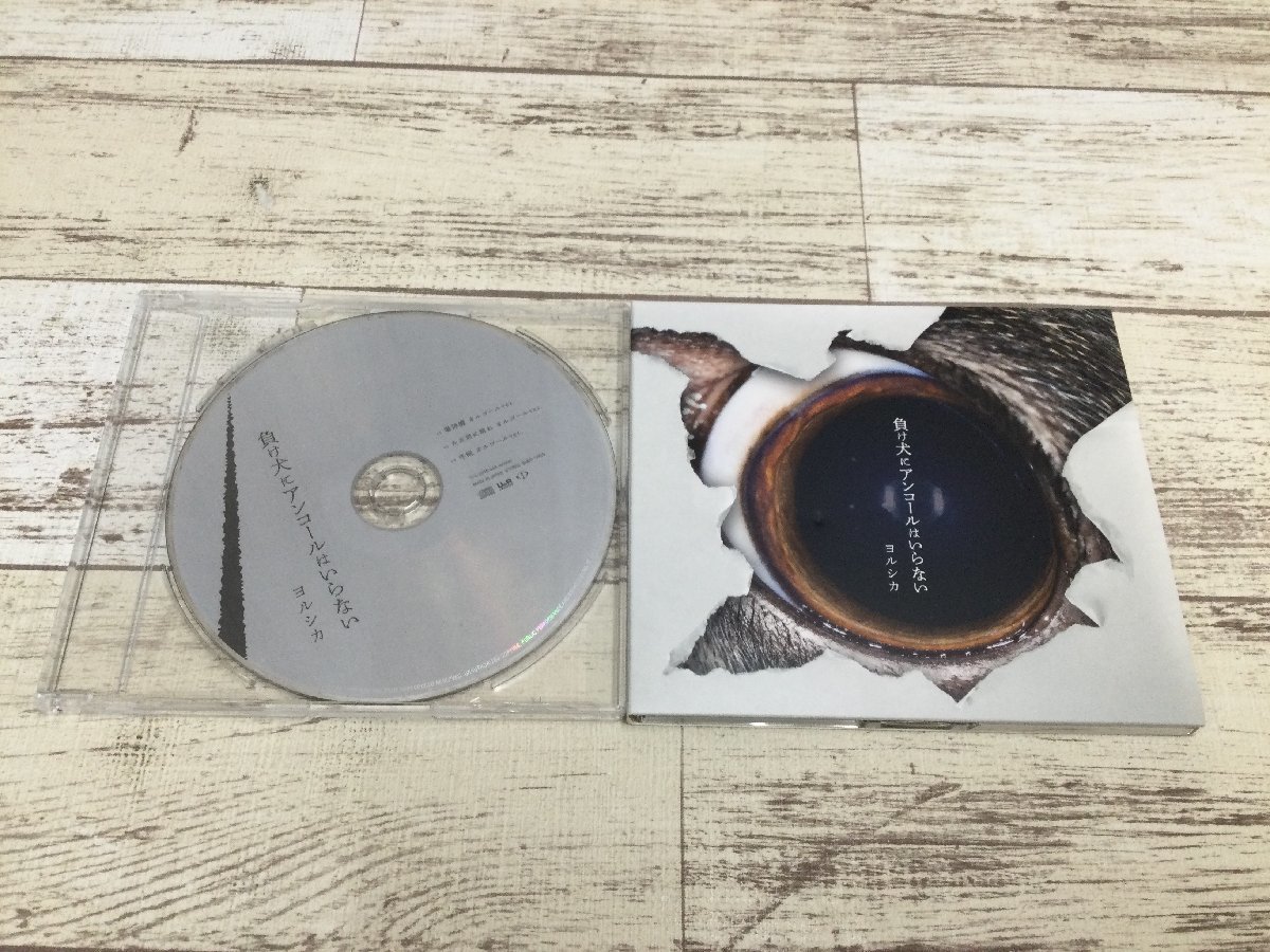 送料無料，お得 025M ヨルシカ 負け犬にアンコールはいらない 特典オルゴールCD付き(その他)｜売買されたオークション情報、yahooの商品情報をアーカイブ公開 - オークファン や行