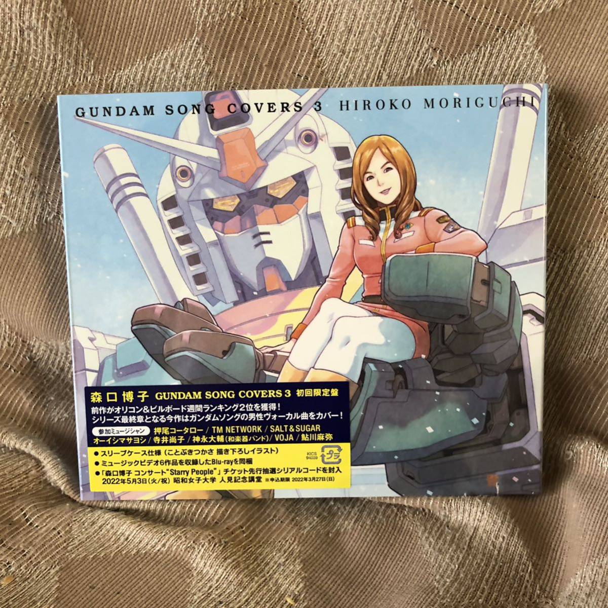 【新品，豊富な】 森口博子 CD GUNDAM SONG COVERS 3 初回限定盤 Blu-ray Disc(森口博子)｜売買されたオークション情報、yahooの商品情報をアーカイブ公開 - オークファン ま行