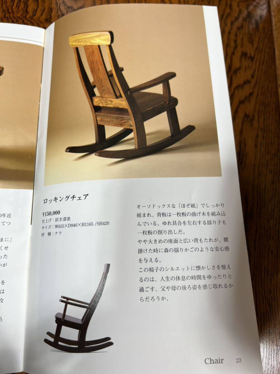 AN1100）美品 OAK VILLAGE オークヴィレッジ ロッキングチェア 飛騨