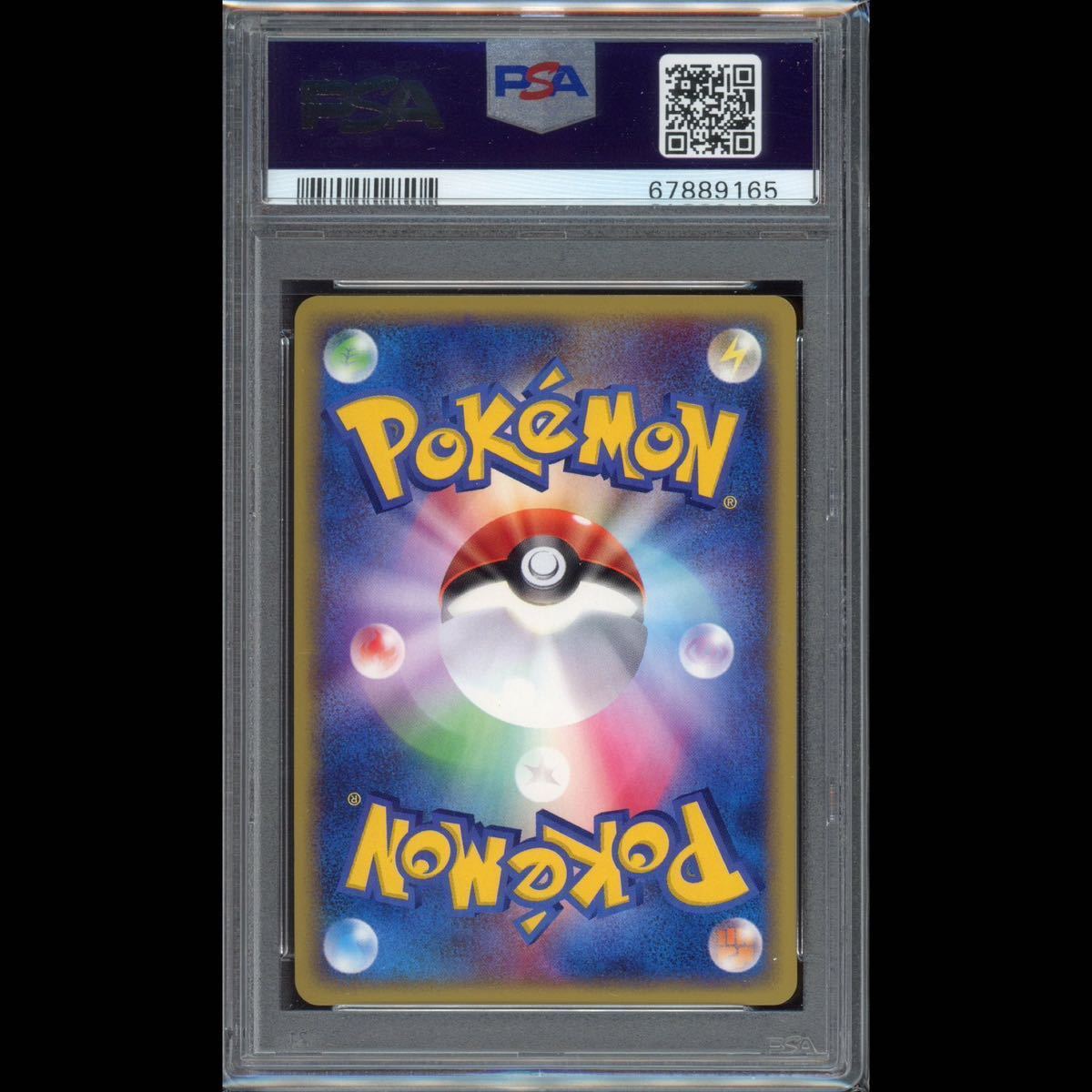 PSA10 ポケモンカード ゲンガー 1ED e5 044/088 神秘なる山 鑑定品