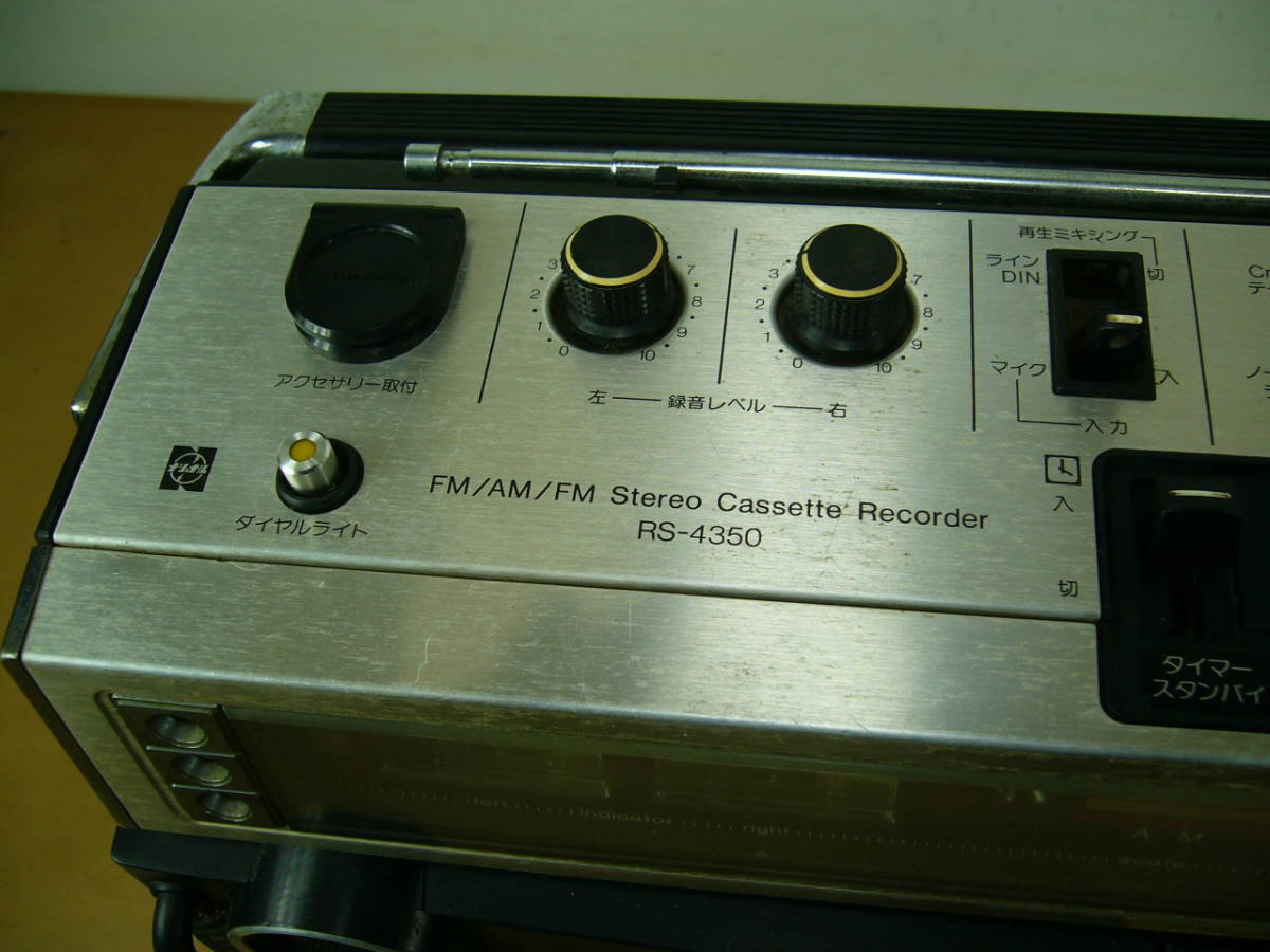 昭和レトロ 中古 ナショナル FM/AMステレオカセットレコーダー RS-4350