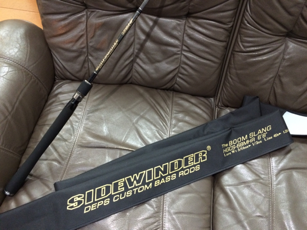 デプス サイドワインダー ブームスラングHGCS-68MHR 一回使用