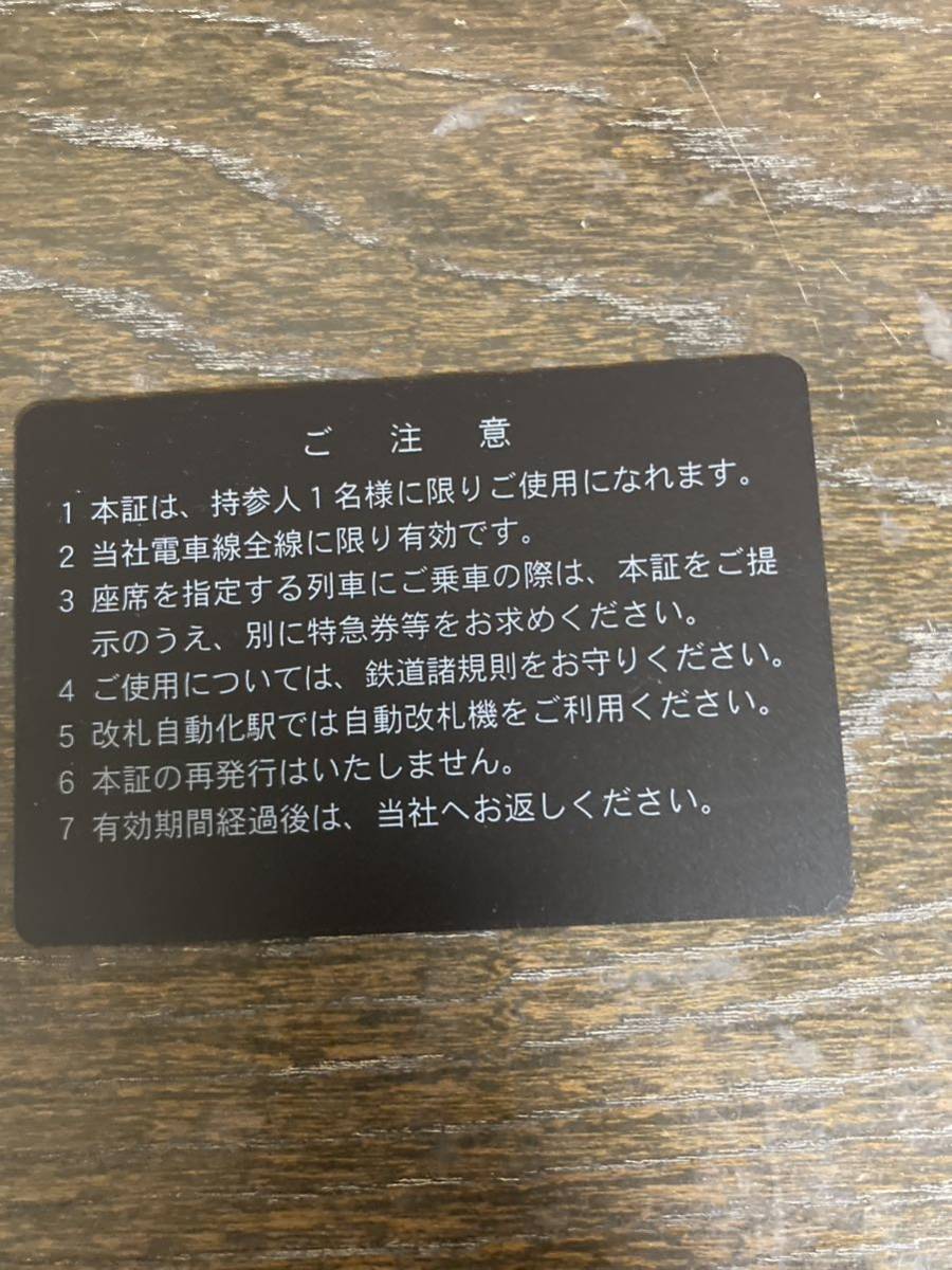 東武鉄道 株主優待乗車証 公式通販 電車全線 株主優待 | 10枚セット