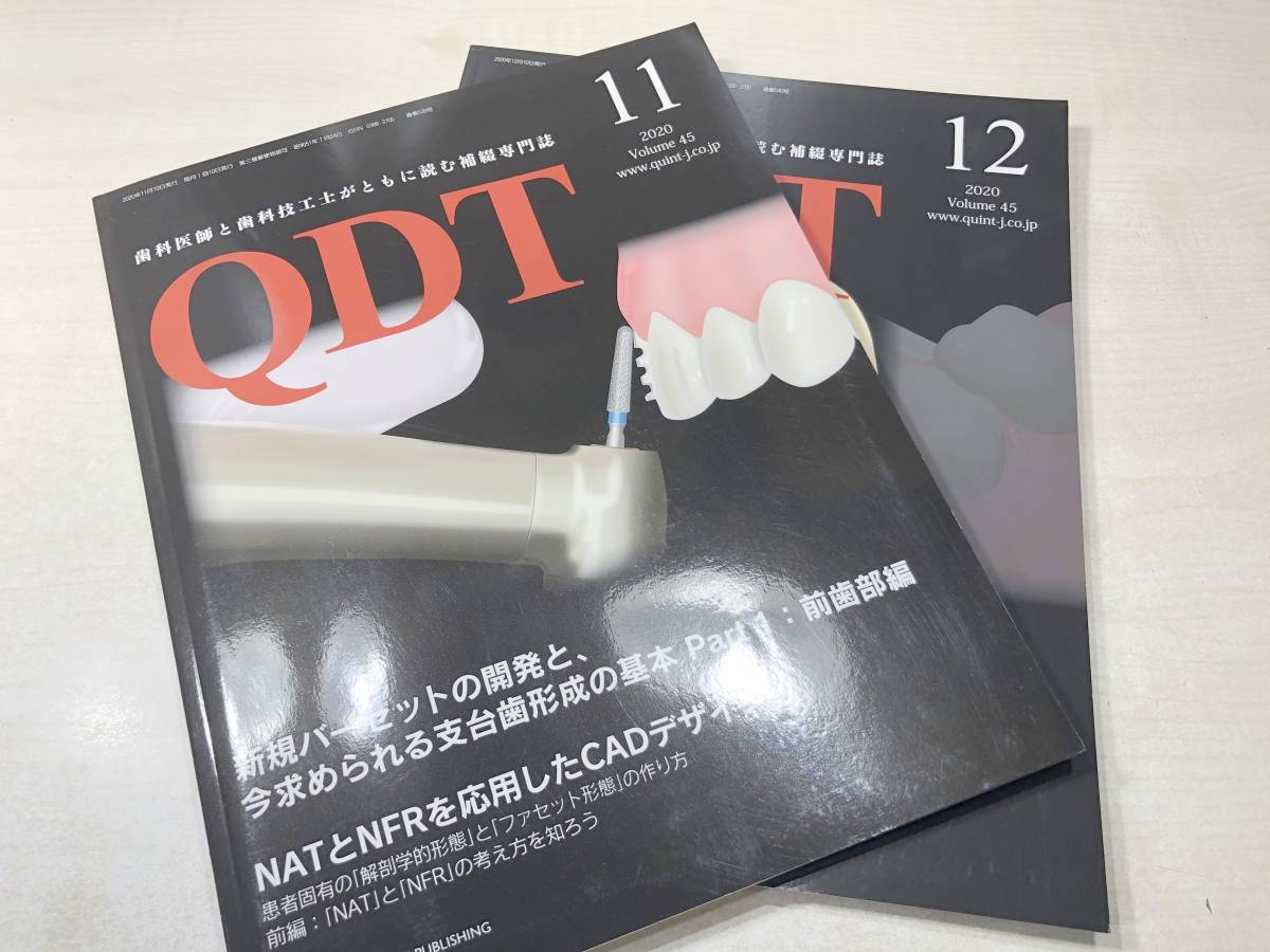 歯科雑誌 the Quintessence 12冊セット 2024年度 【公式通販】
