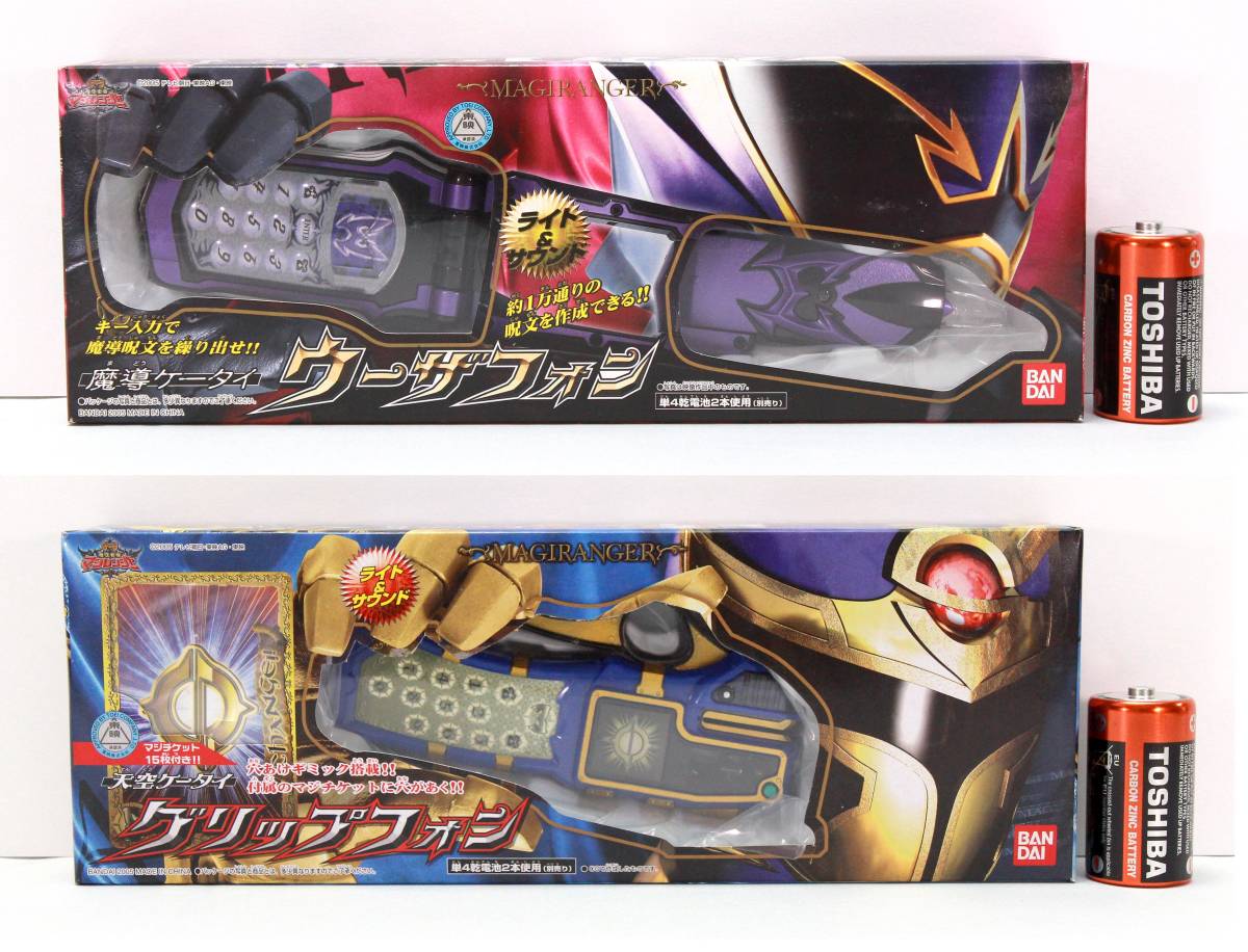 ♪ 新品 未開封 ♪ ウーザフォン / グリップフォン / 魔法戦隊マジレンジャー / レア 未使用 当時モノ